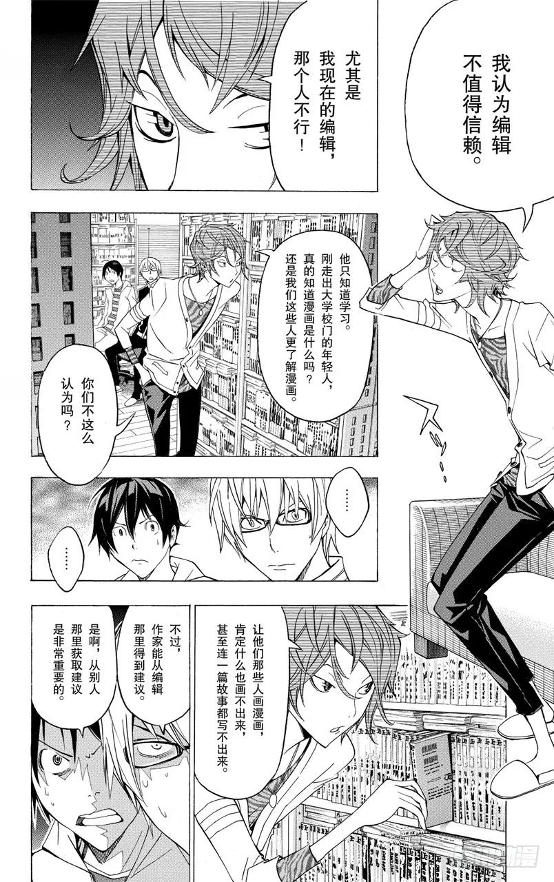 第118话 里与表-第118话