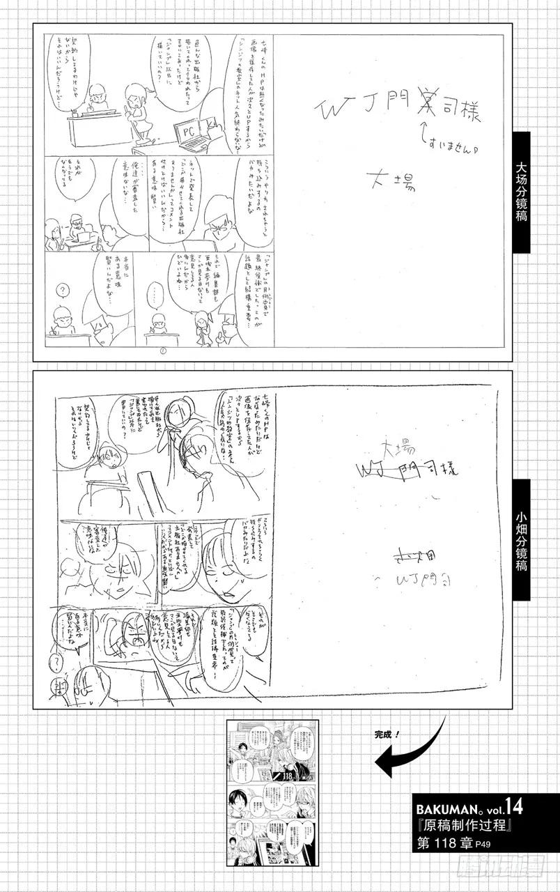 第118话 里与表-第118话