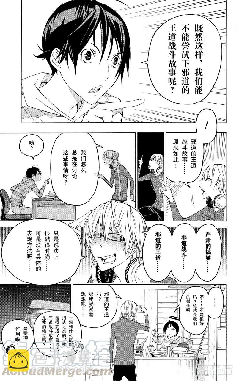 第118话 里与表-第118话