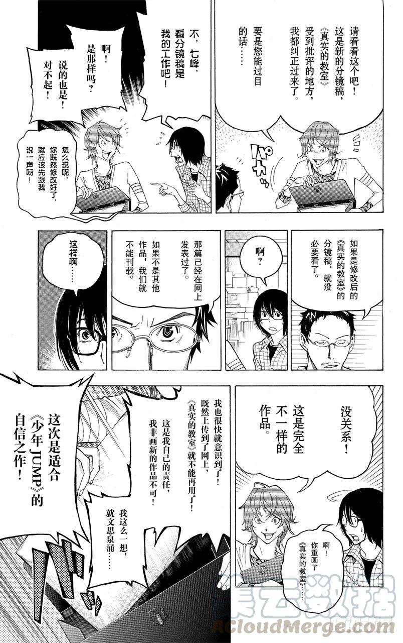 第118话 里与表-第118话