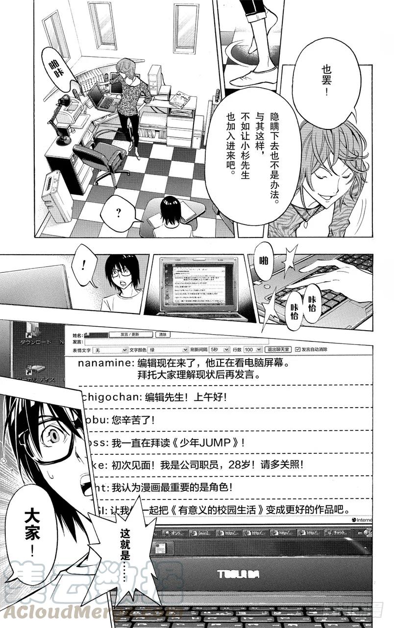 第120话 网络与面目-第120话