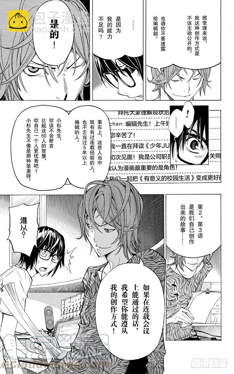 第120话 网络与面目-第120话