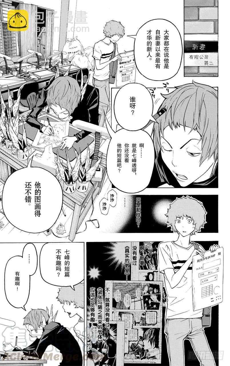 第120话 网络与面目-第120话