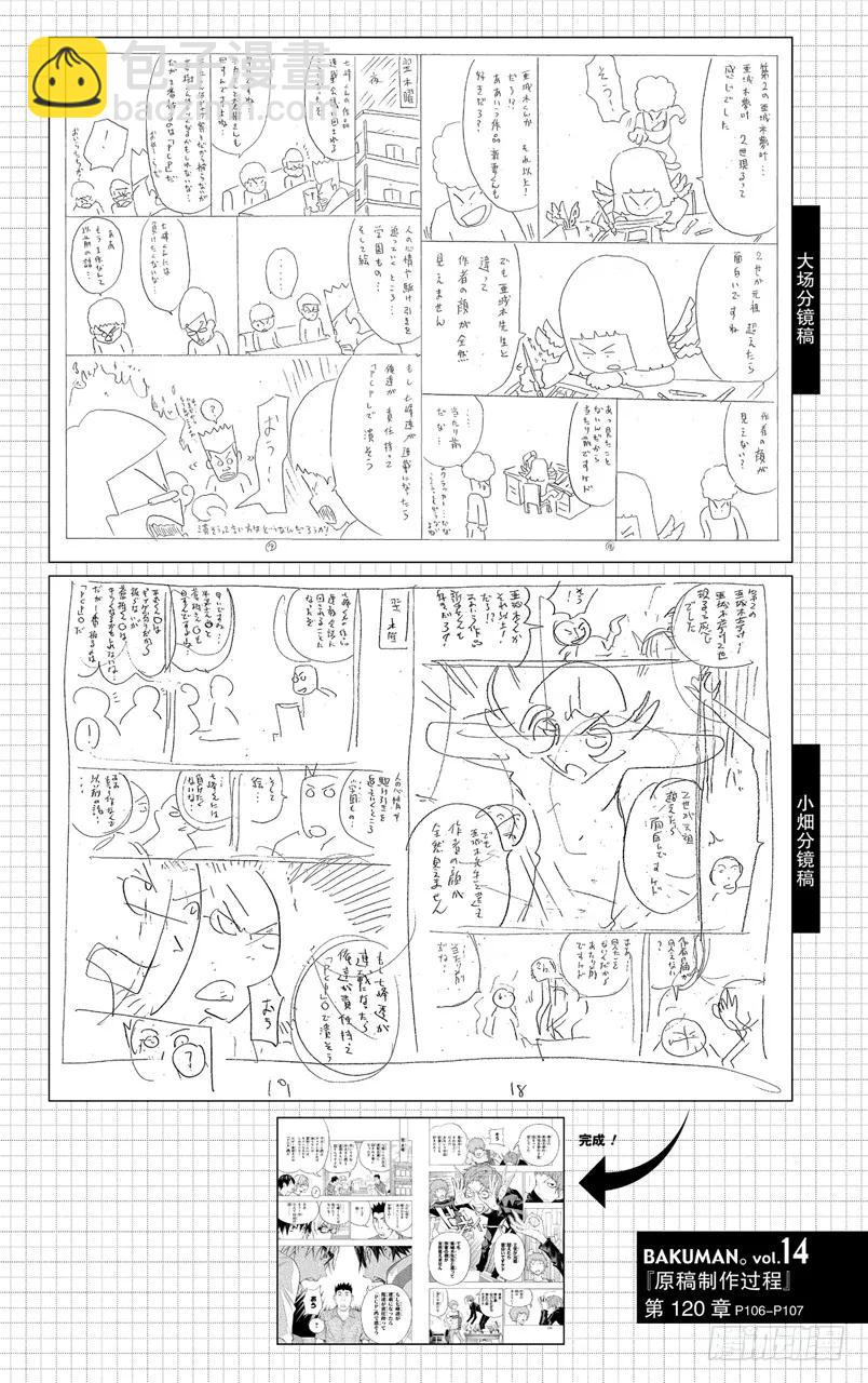 第120话 网络与面目-第120话