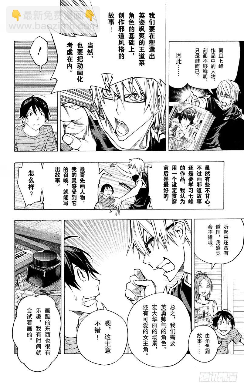 第120话 网络与面目-第120话