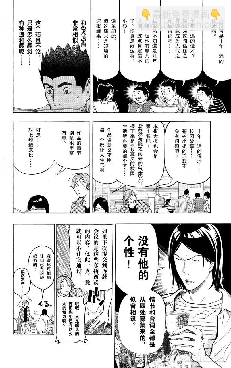 第120话 网络与面目-第120话