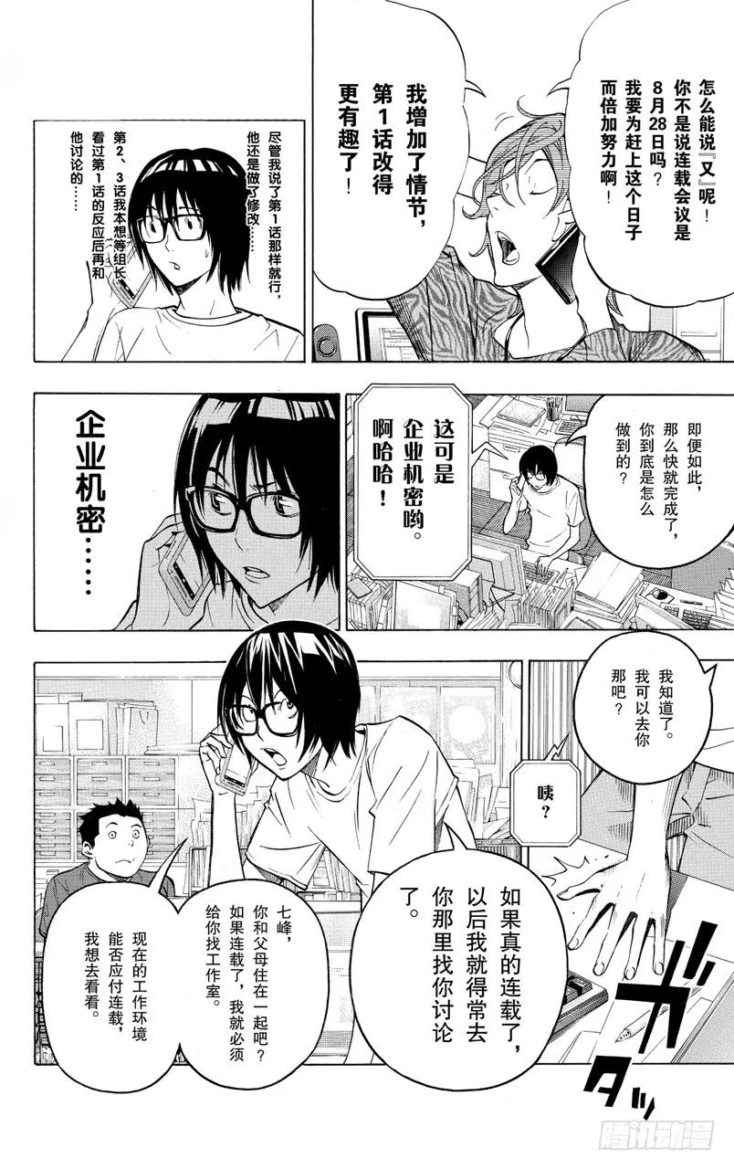 第120话 网络与面目-第120话