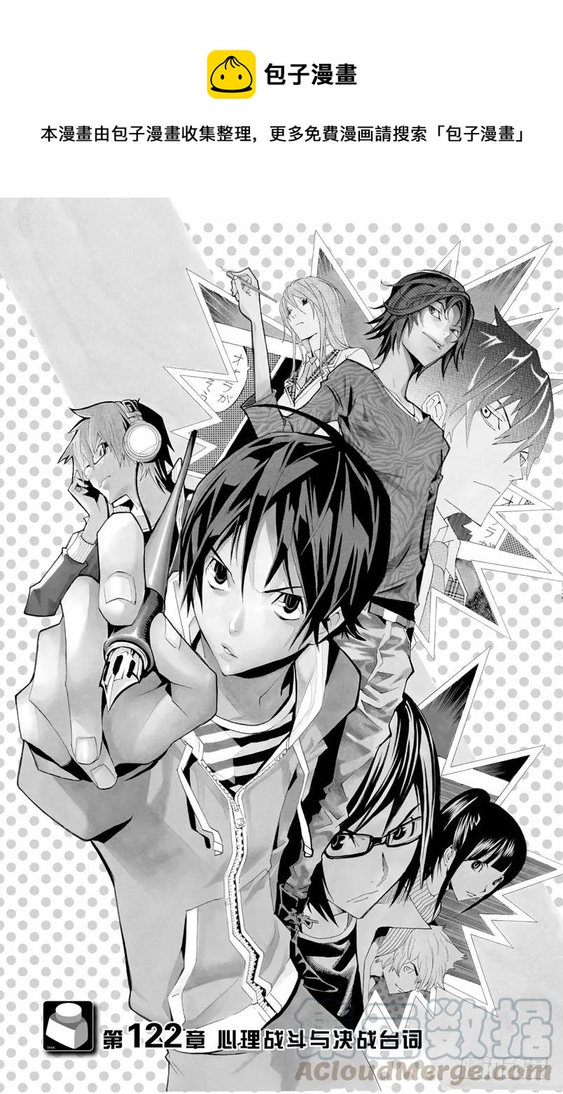 第122话 心理战斗与决战台词-第122话