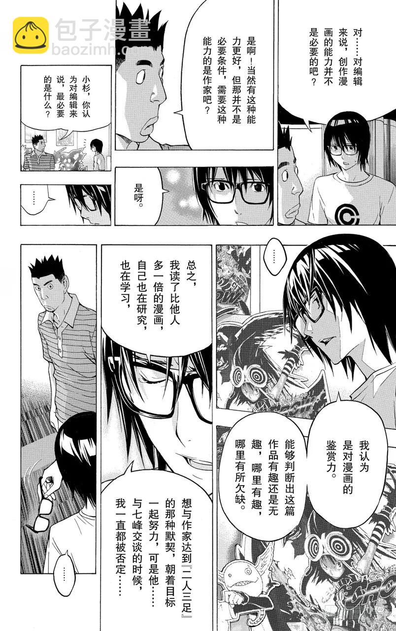 第122话 心理战斗与决战台词-第122话