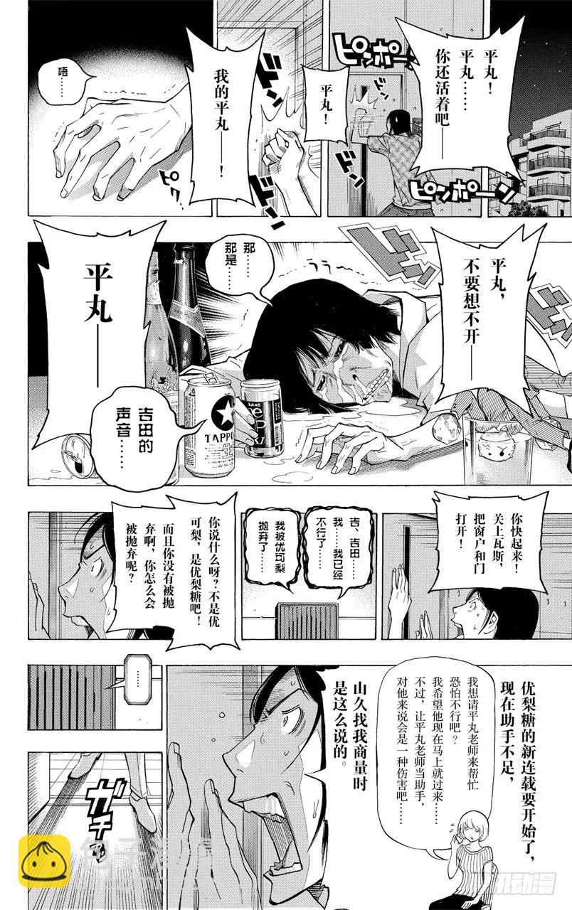 第122话 心理战斗与决战台词-第122话