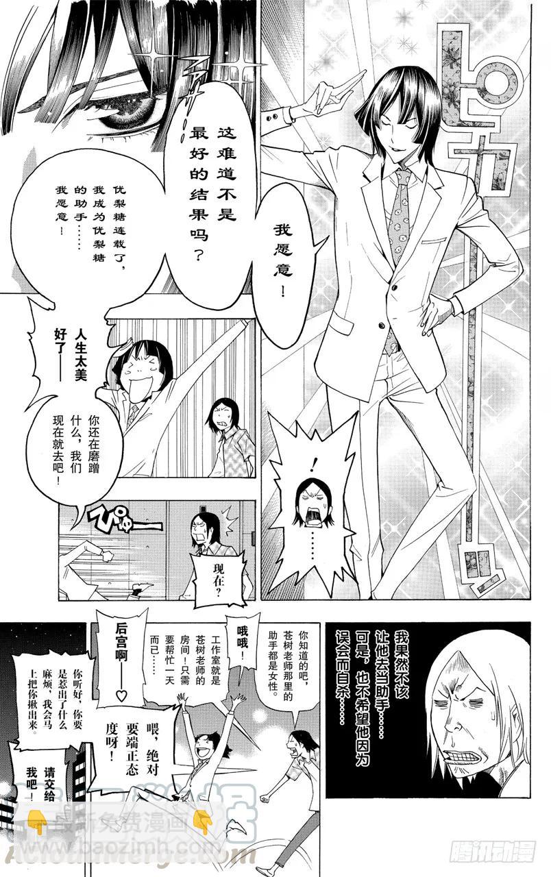 第122话 心理战斗与决战台词-第122话