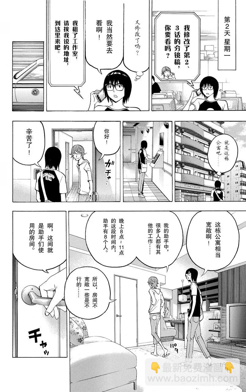 第122话 心理战斗与决战台词-第122话