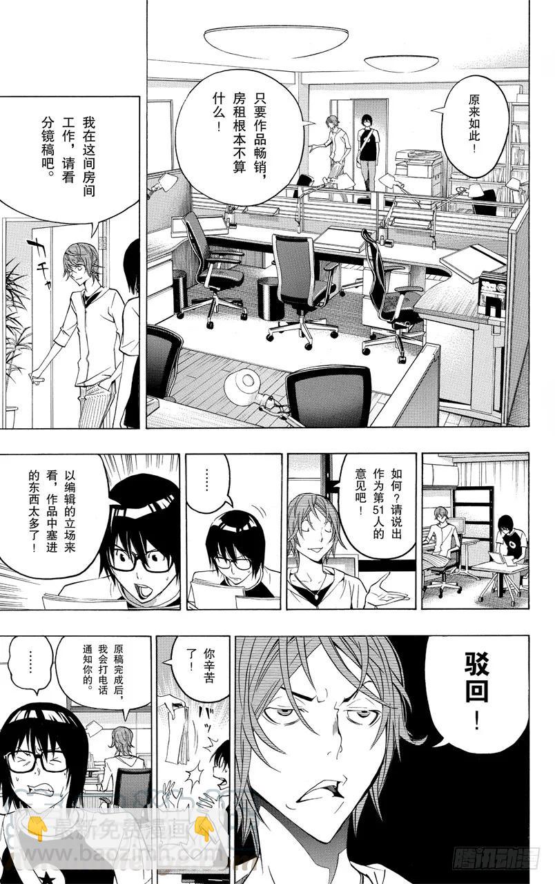 第122话 心理战斗与决战台词-第122话