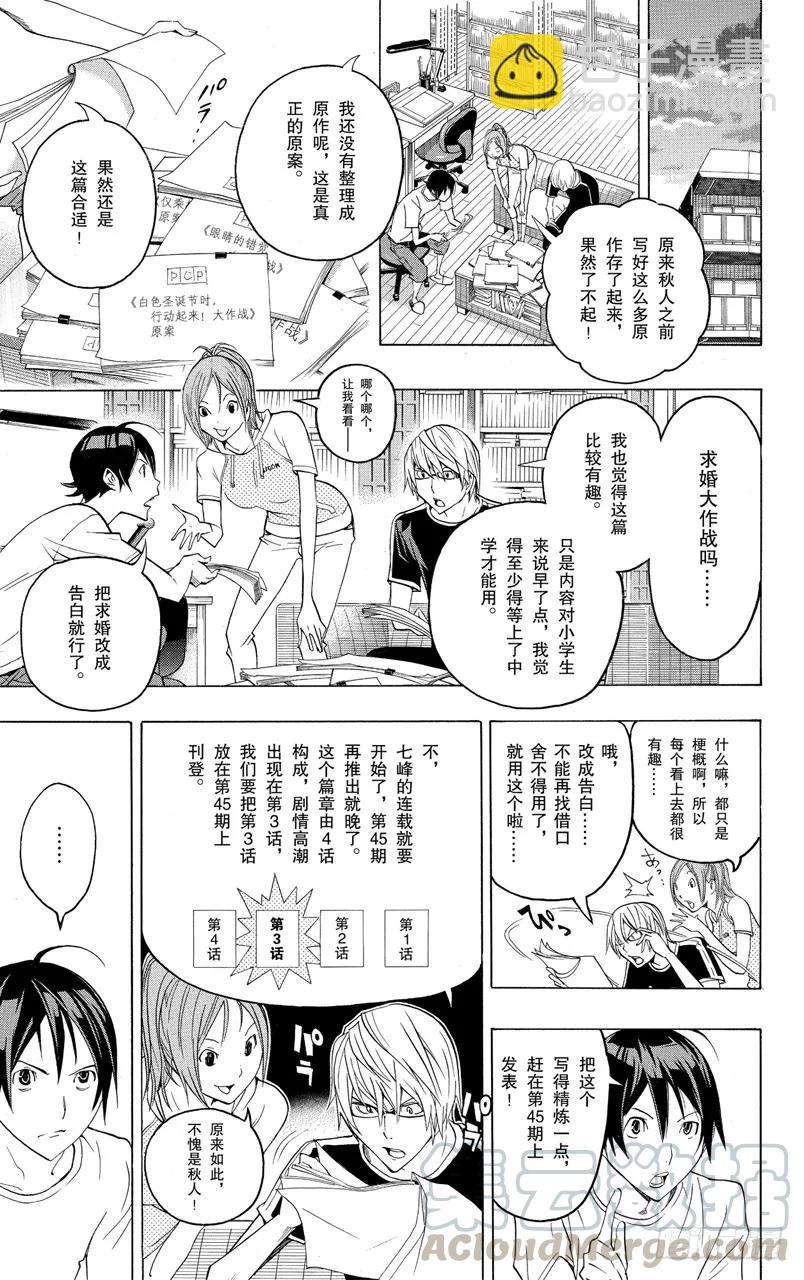 第122话 心理战斗与决战台词-第122话