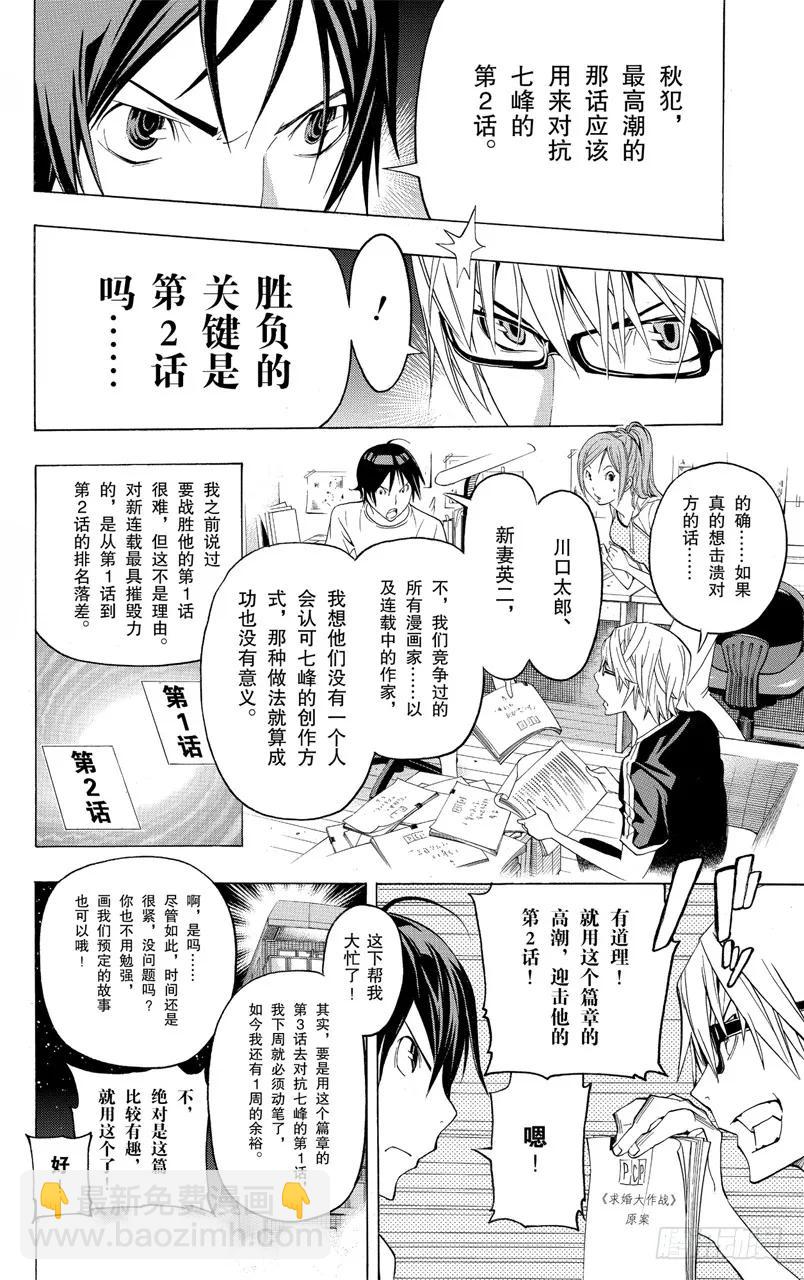 第122话 心理战斗与决战台词-第122话