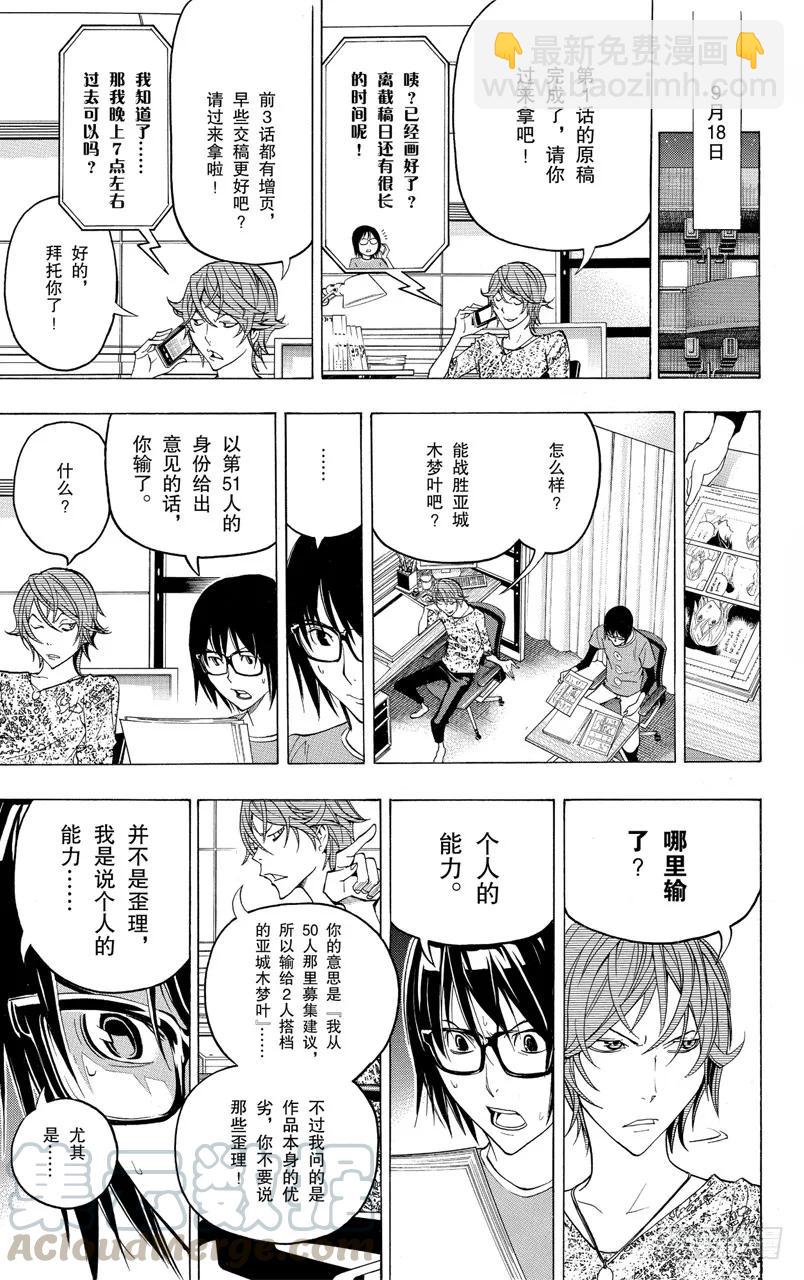 第122话 心理战斗与决战台词-第122话