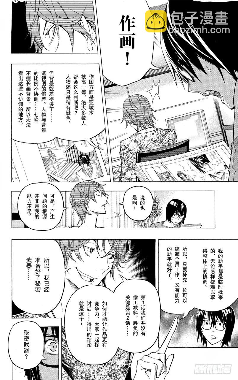 第122话 心理战斗与决战台词-第122话