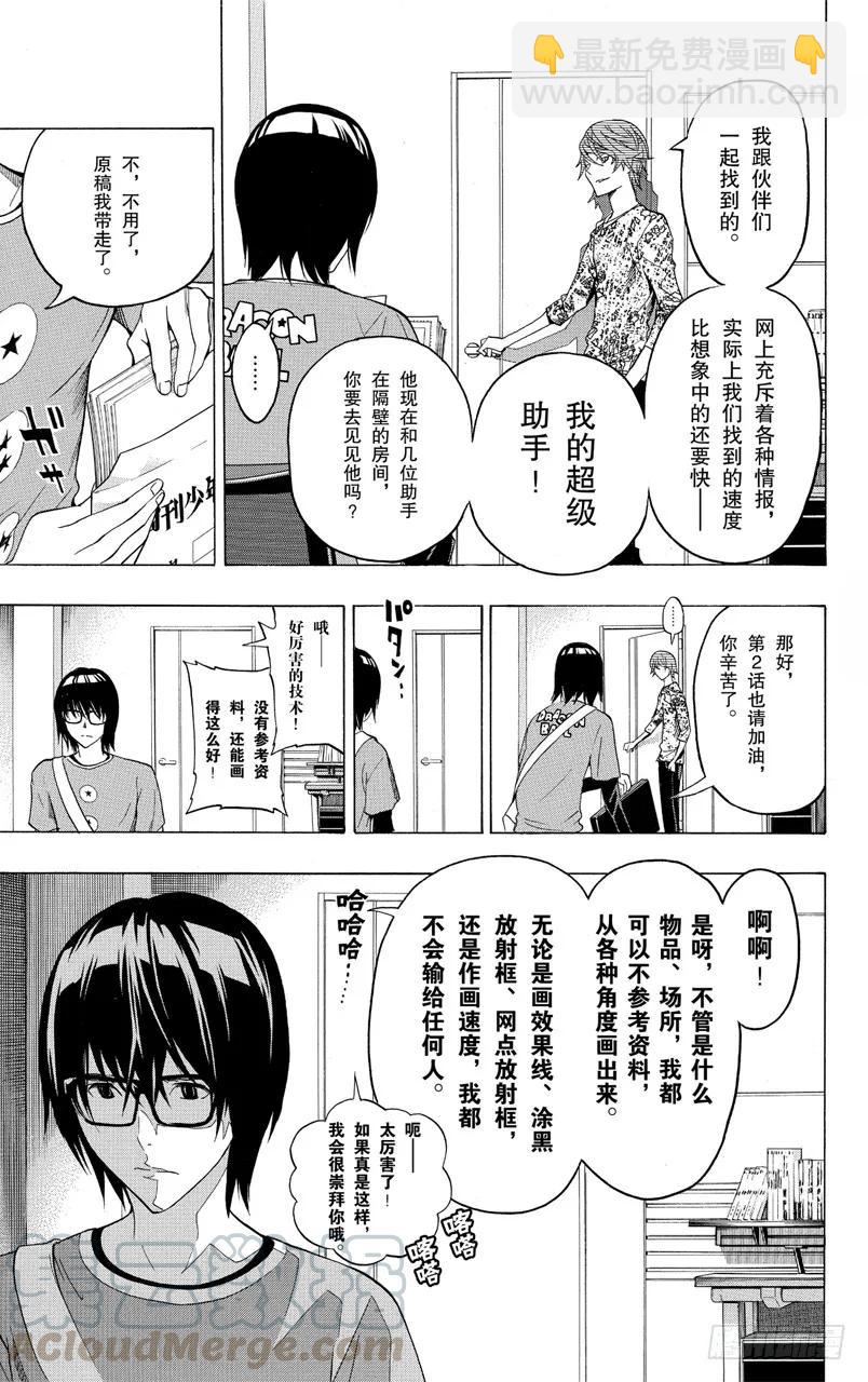 第122话 心理战斗与决战台词-第122话