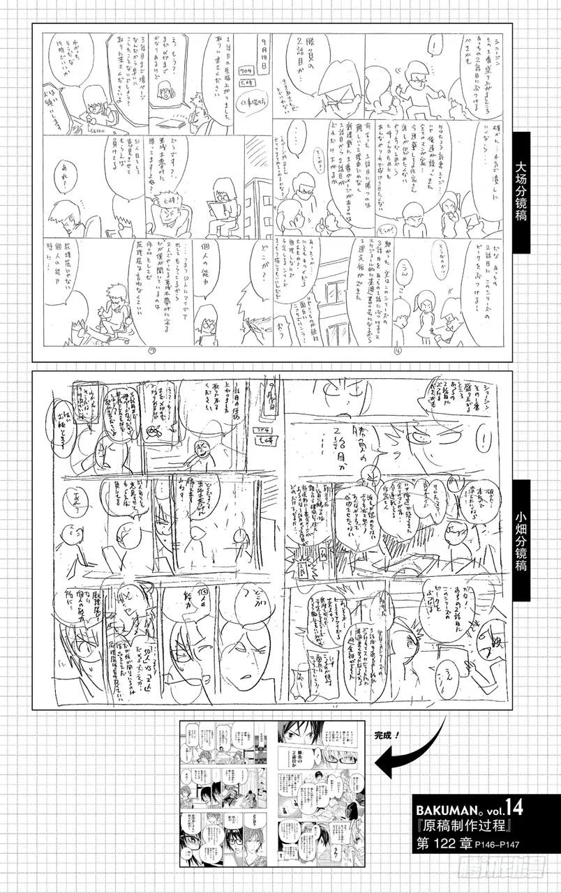 第122话 心理战斗与决战台词-第122话