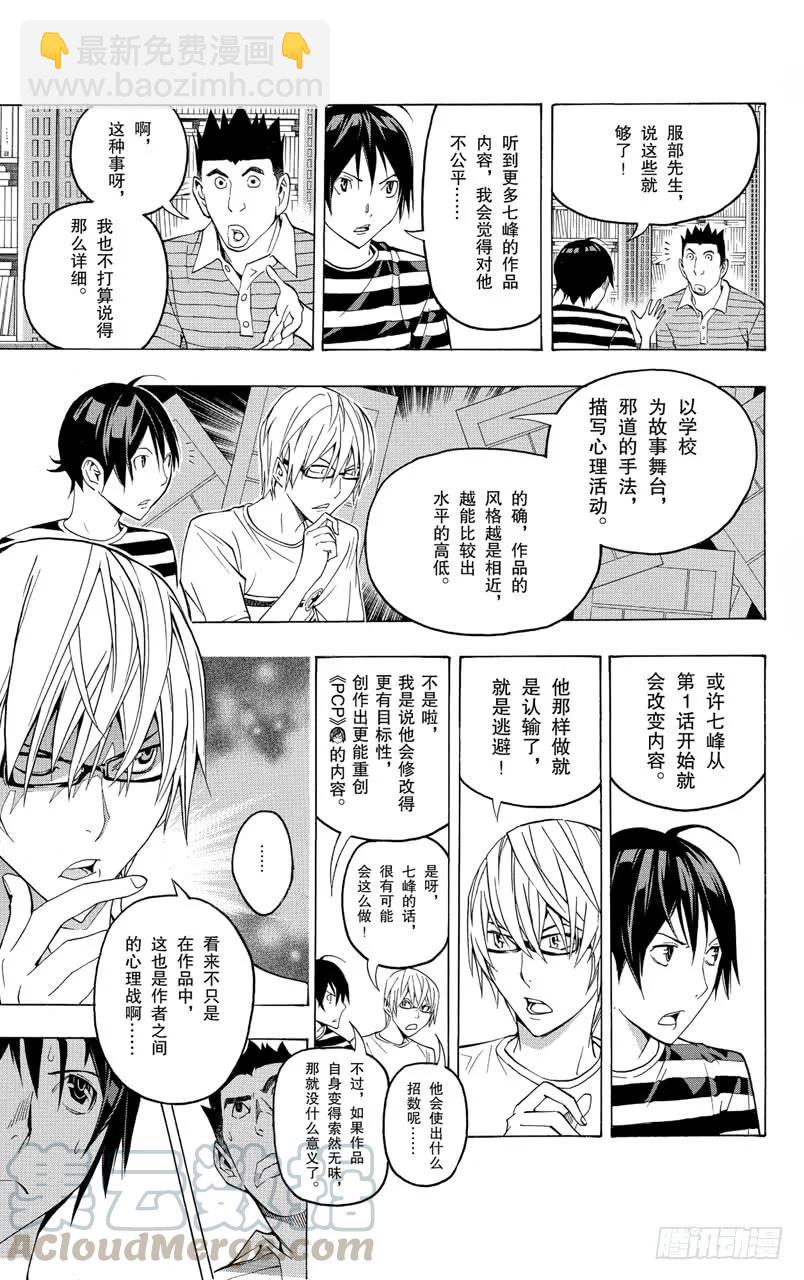 第122话 心理战斗与决战台词-第122话