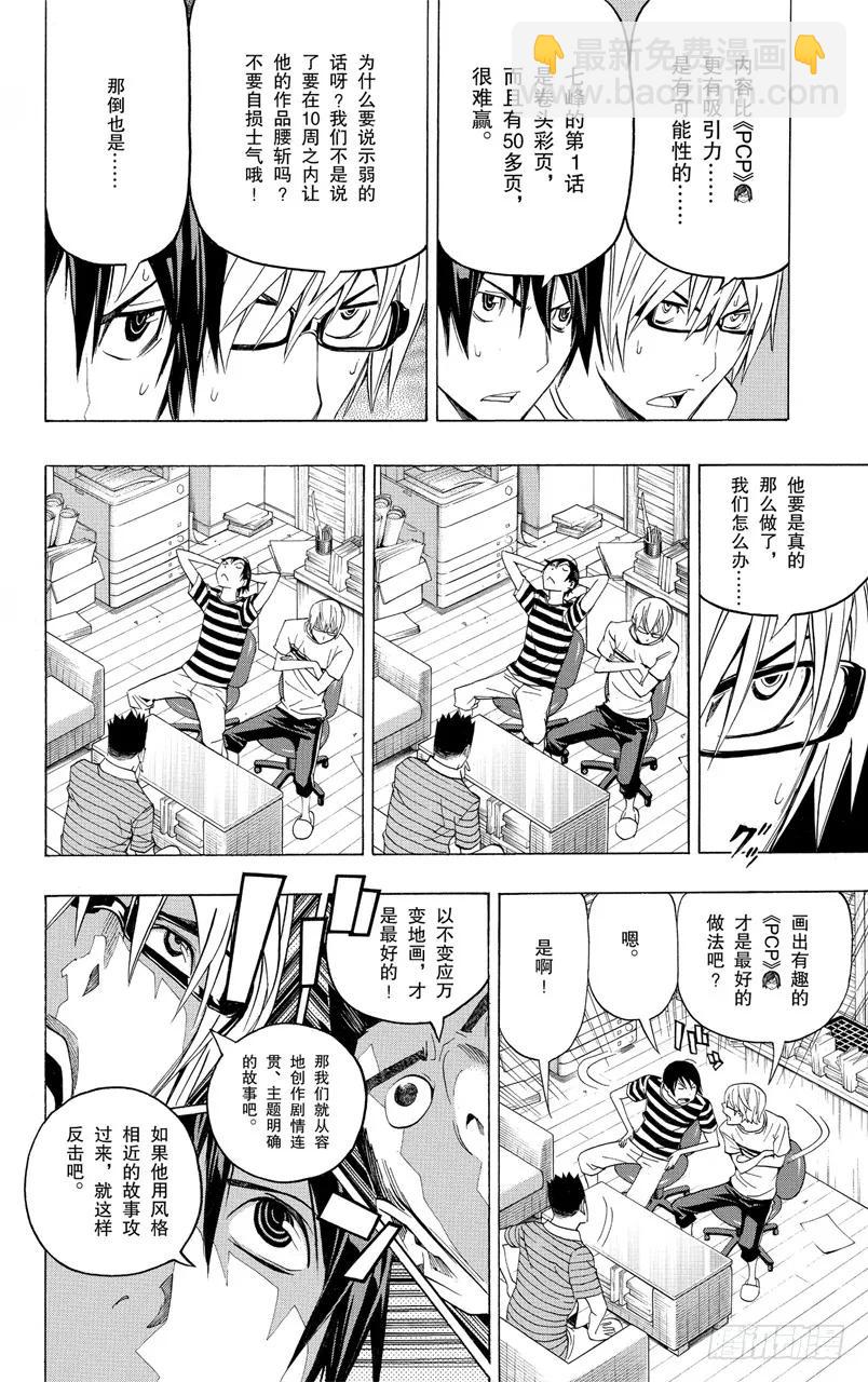 第122话 心理战斗与决战台词-第122话