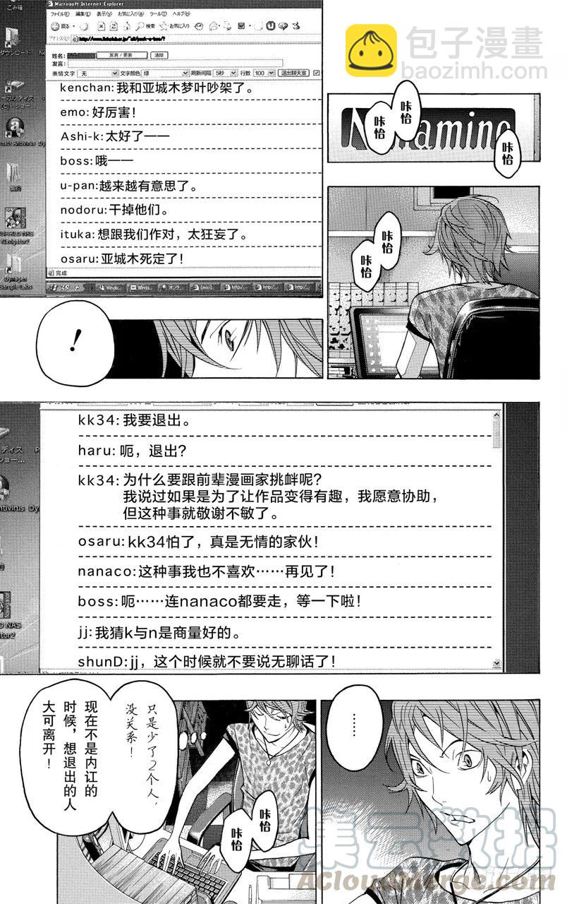 第122话 心理战斗与决战台词-第122话