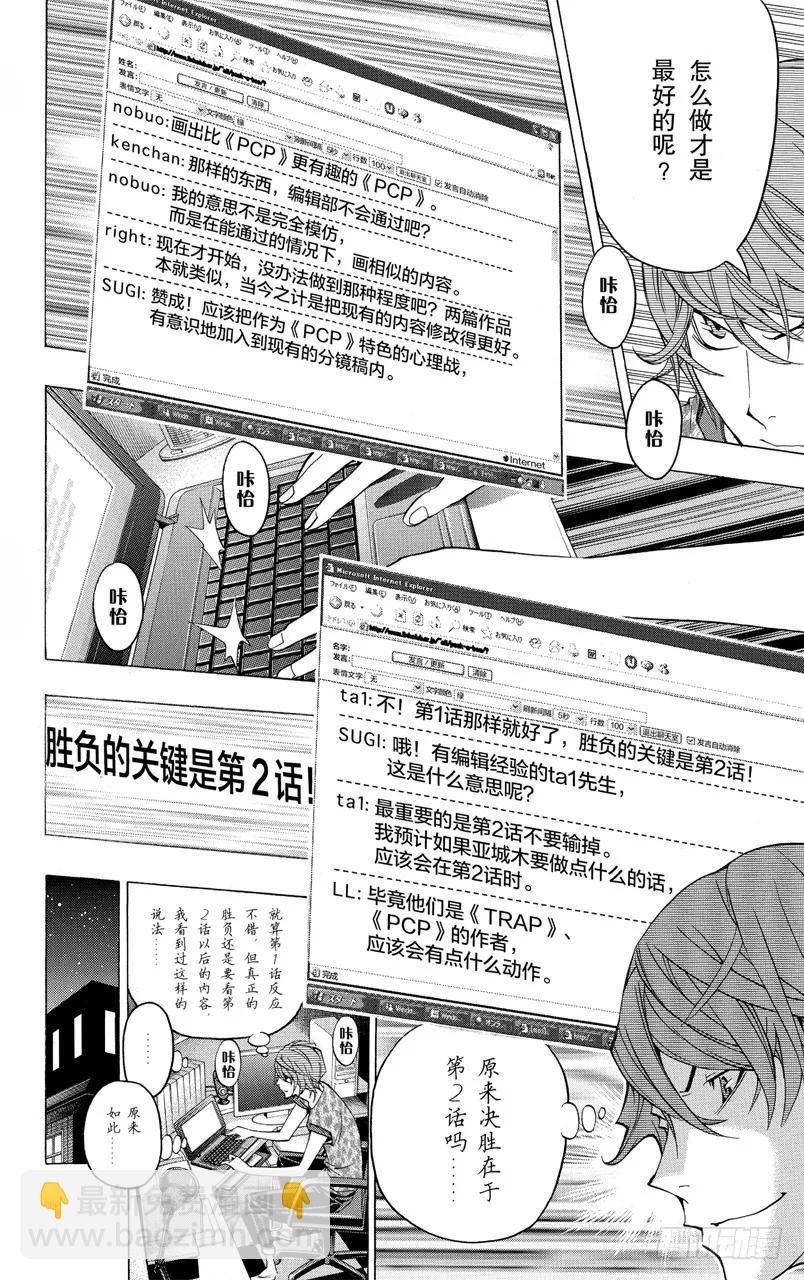 第122话 心理战斗与决战台词-第122话