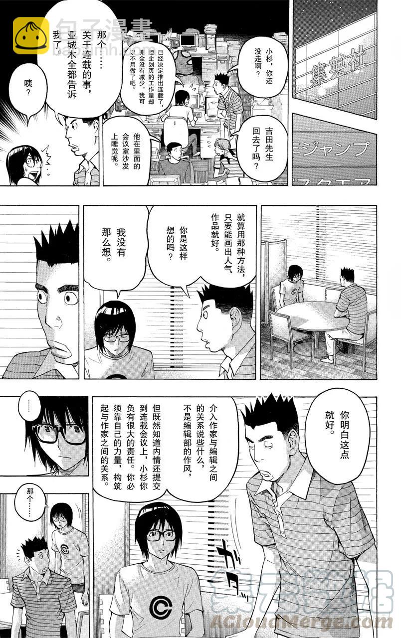 第122话 心理战斗与决战台词-第122话