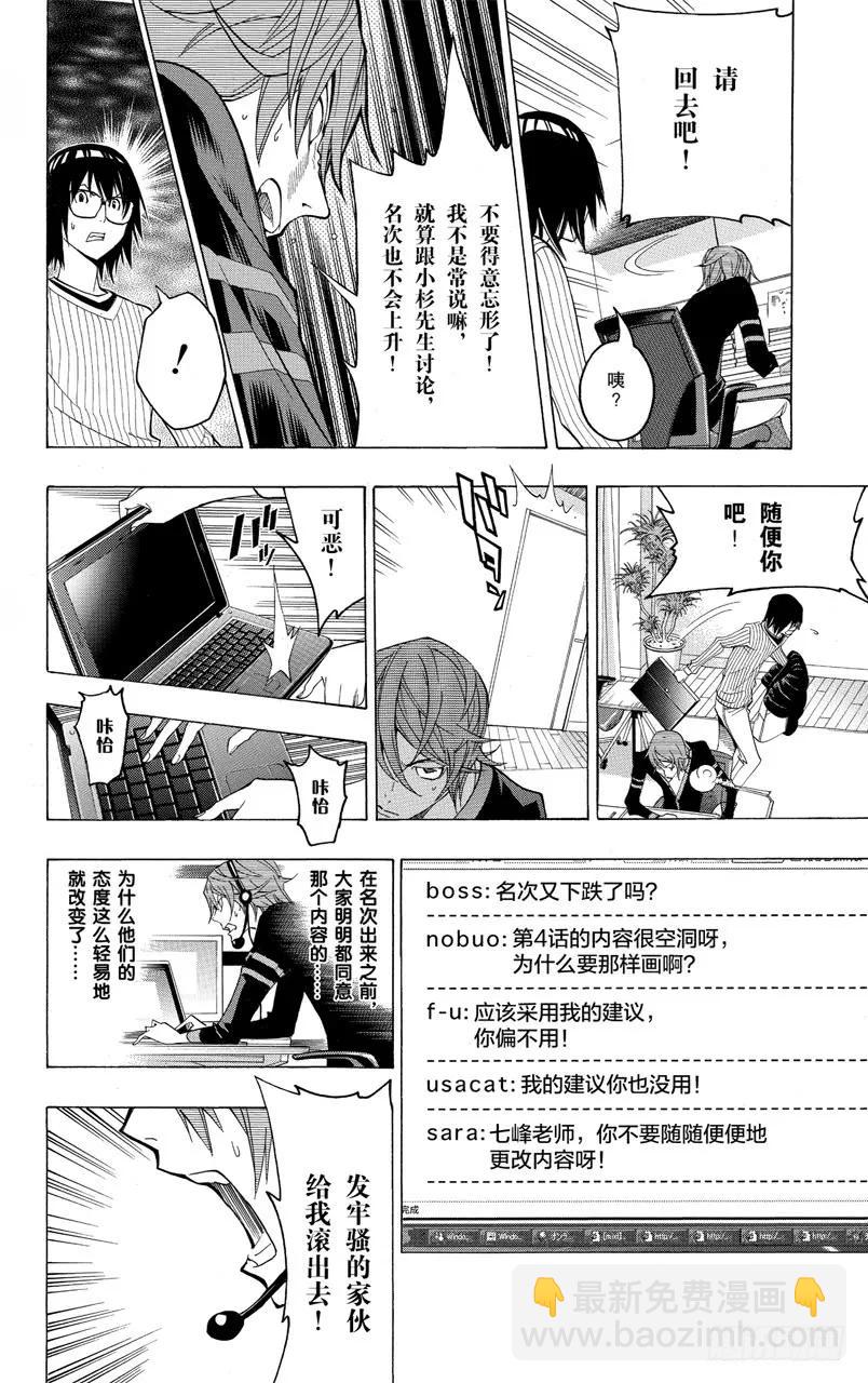 第124话 考察与挑衅-第124话