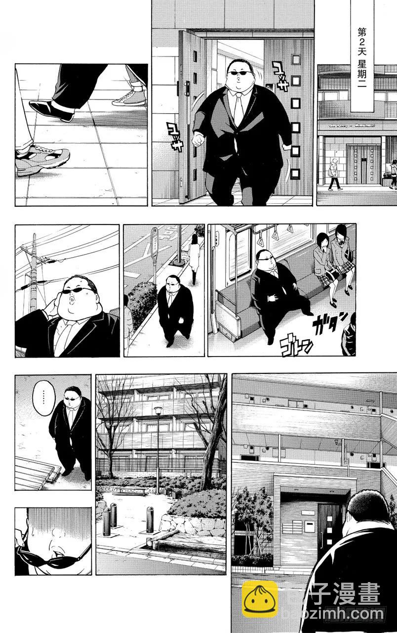 第124话 考察与挑衅-第124话