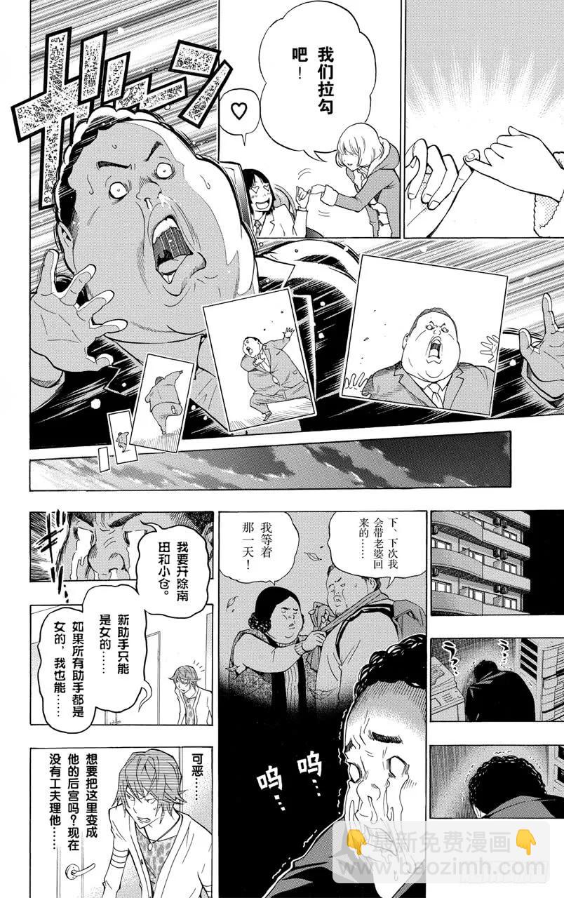 第124话 考察与挑衅-第124话