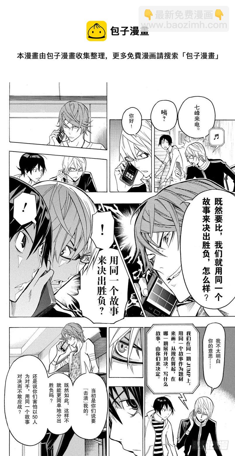 第124话 考察与挑衅-第124话