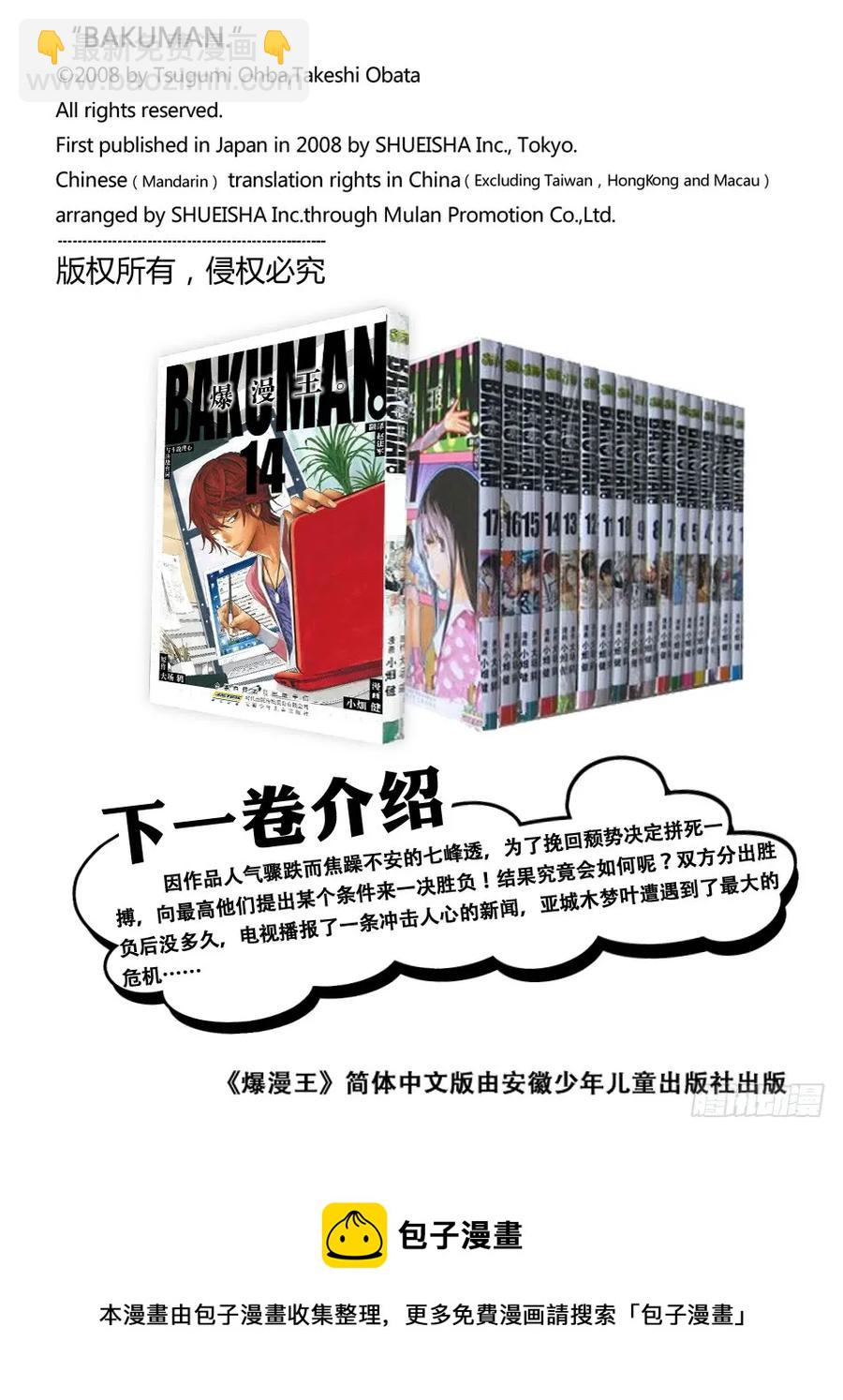 第124话 考察与挑衅-第124话