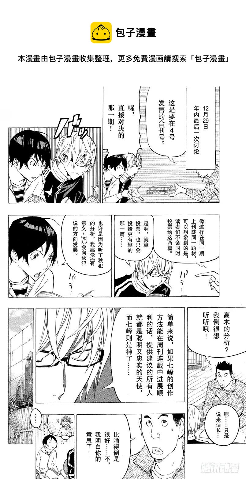 第126话 分析与结果-第126话