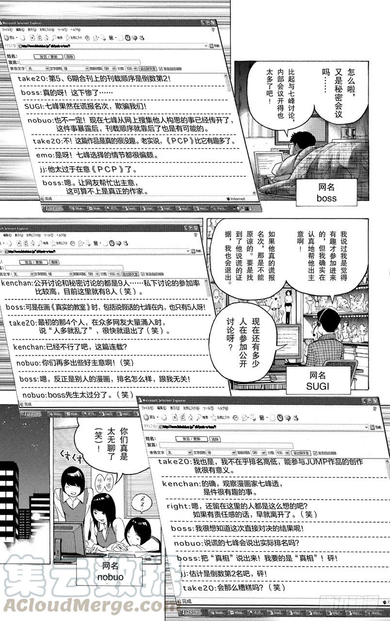 第126话 分析与结果-第126话