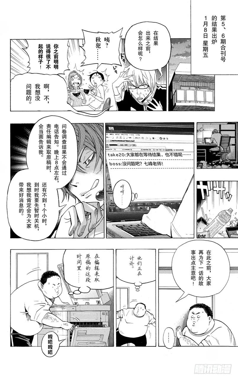 第126话 分析与结果-第126话