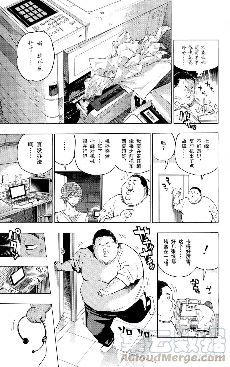 第126话 分析与结果-第126话