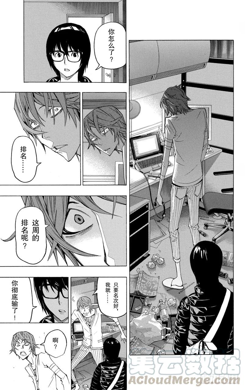 第126话 分析与结果-第126话