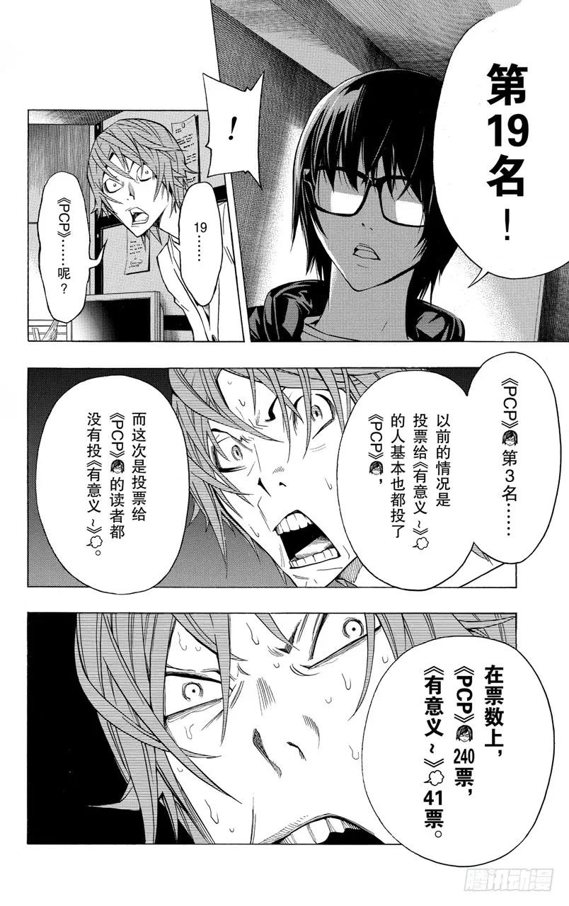 第126话 分析与结果-第126话