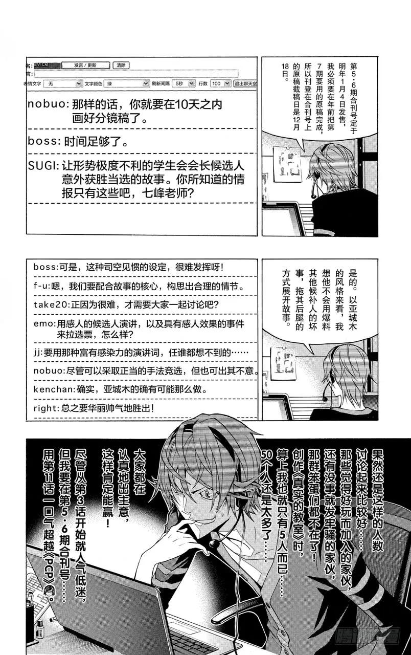 第126话 分析与结果-第126话