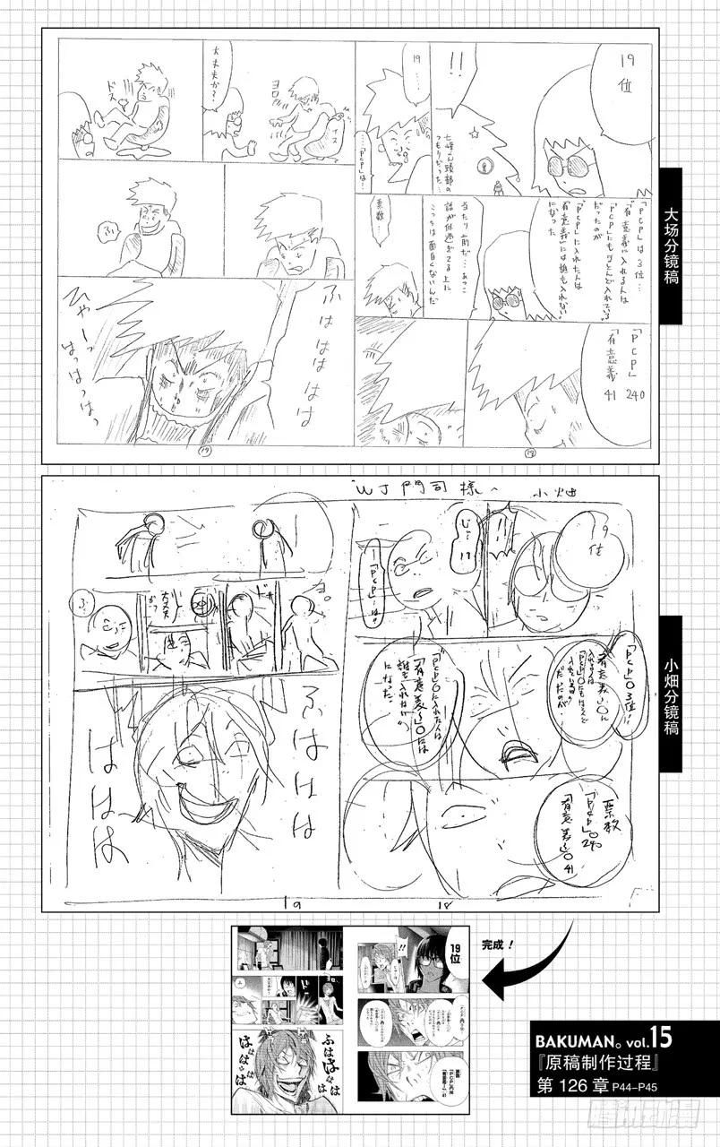 第126话 分析与结果-第126话