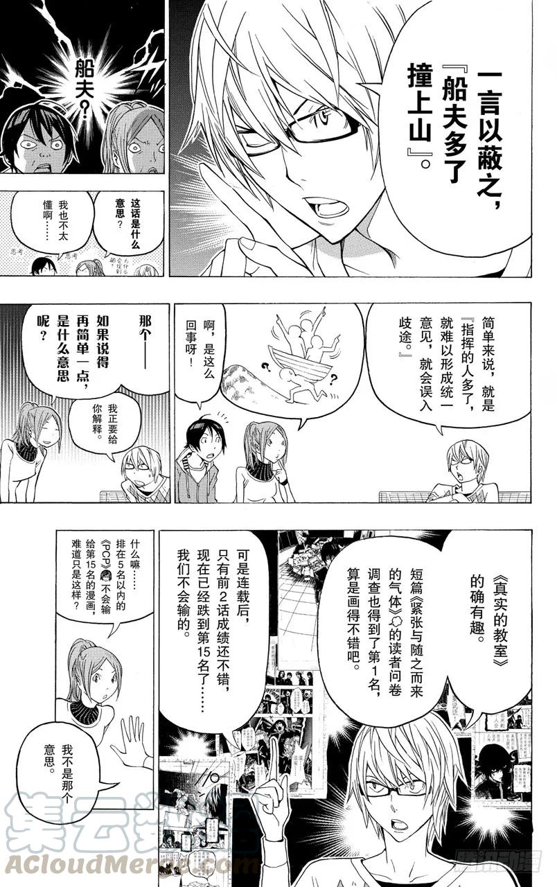 第126话 分析与结果-第126话