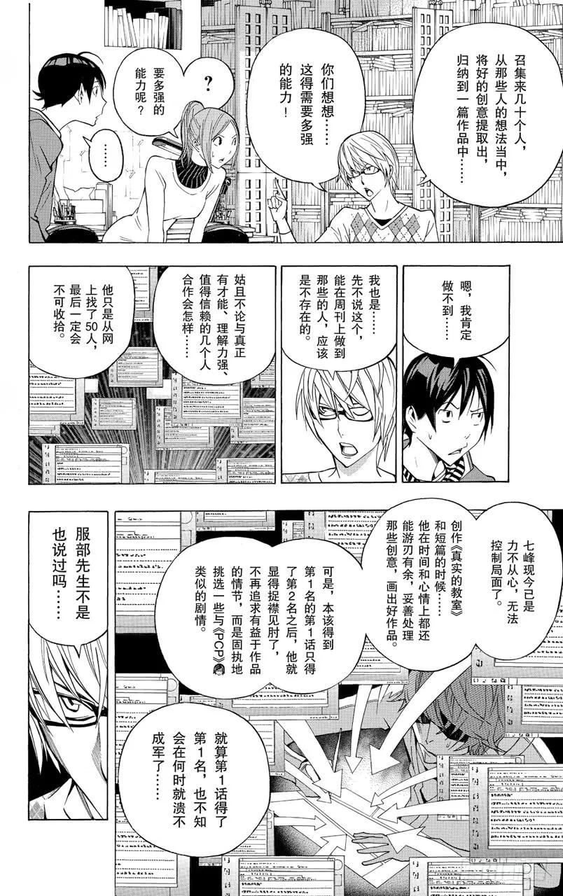 第126话 分析与结果-第126话