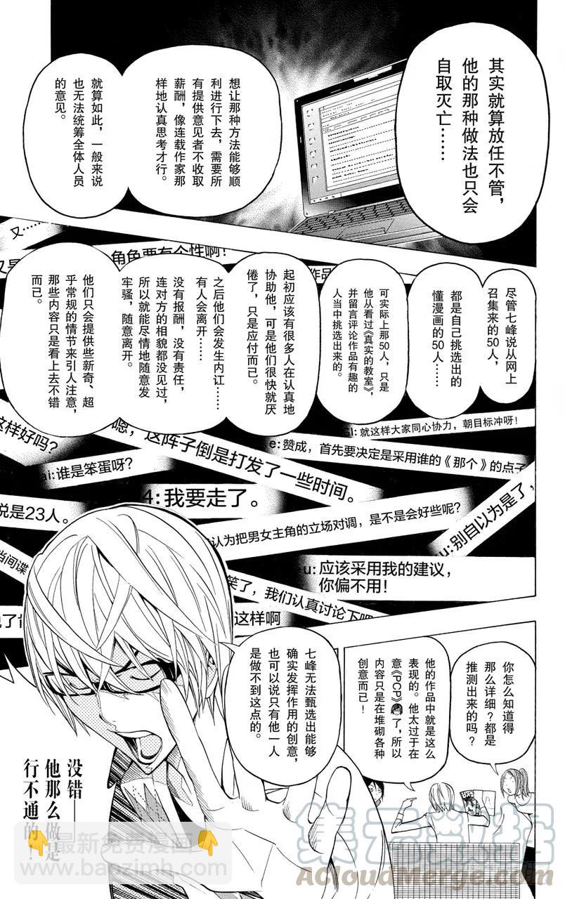 第126话 分析与结果-第126话