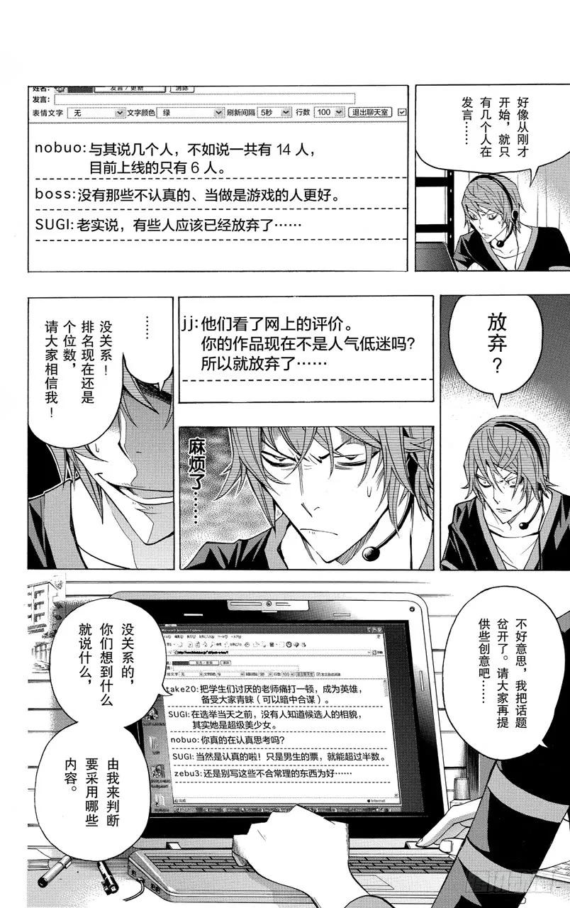 第126话 分析与结果-第126话