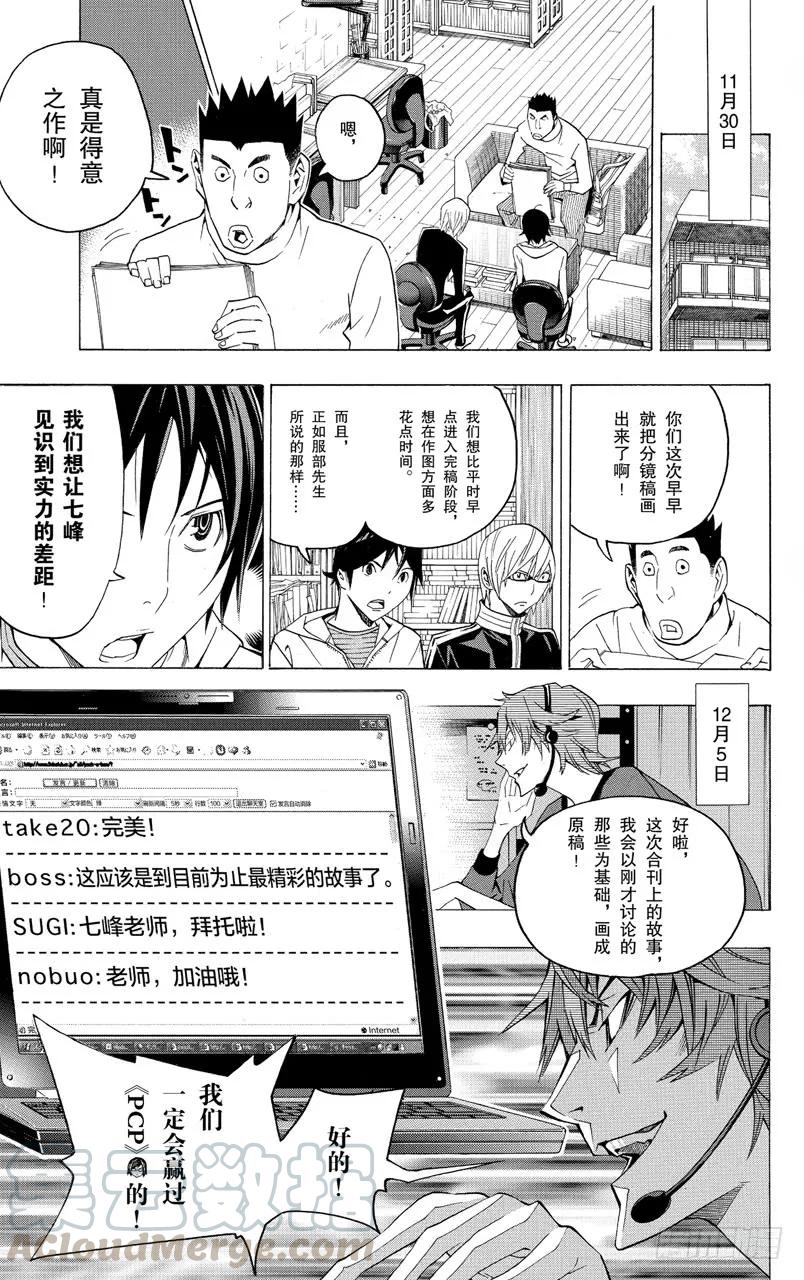 第126话 分析与结果-第126话