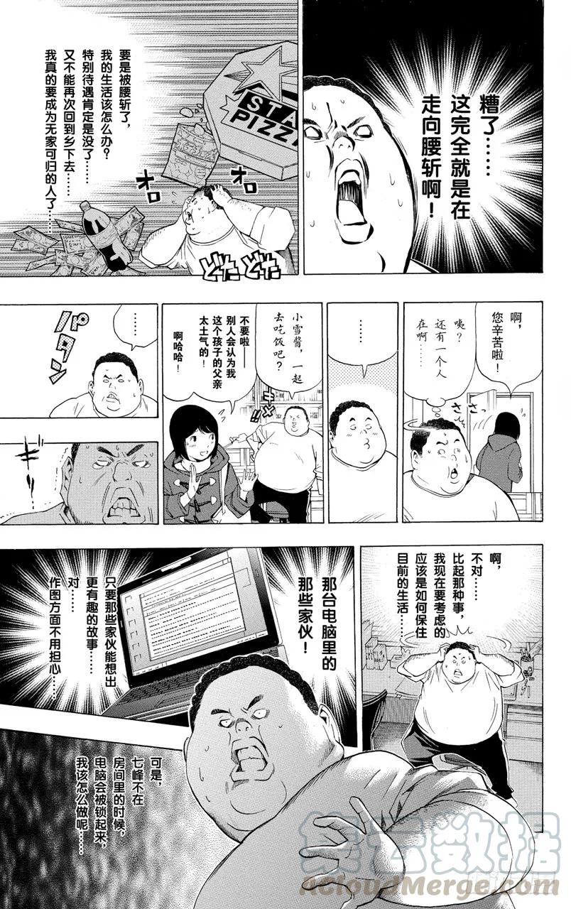 第126话 分析与结果-第126话