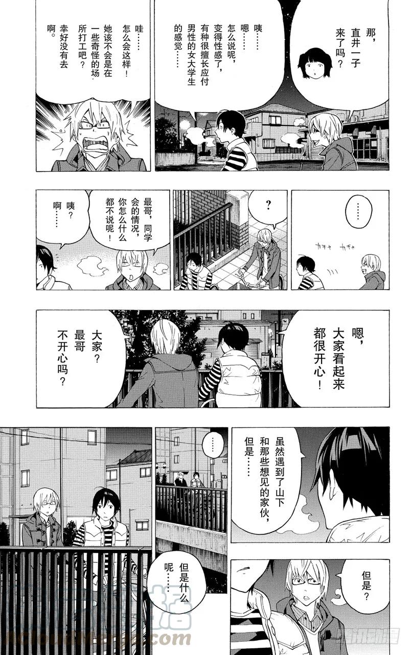 第130话 发烧与灰烬-第130话