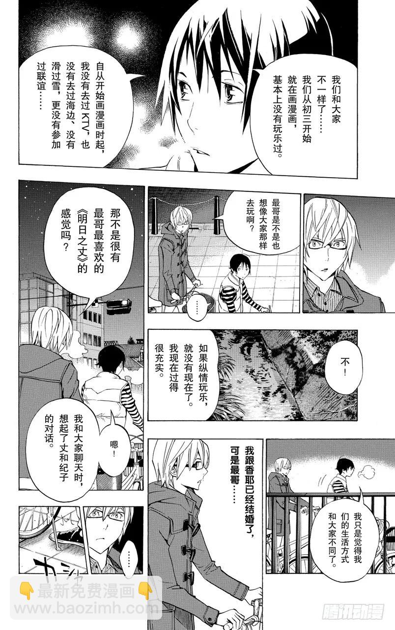 第130话 发烧与灰烬-第130话