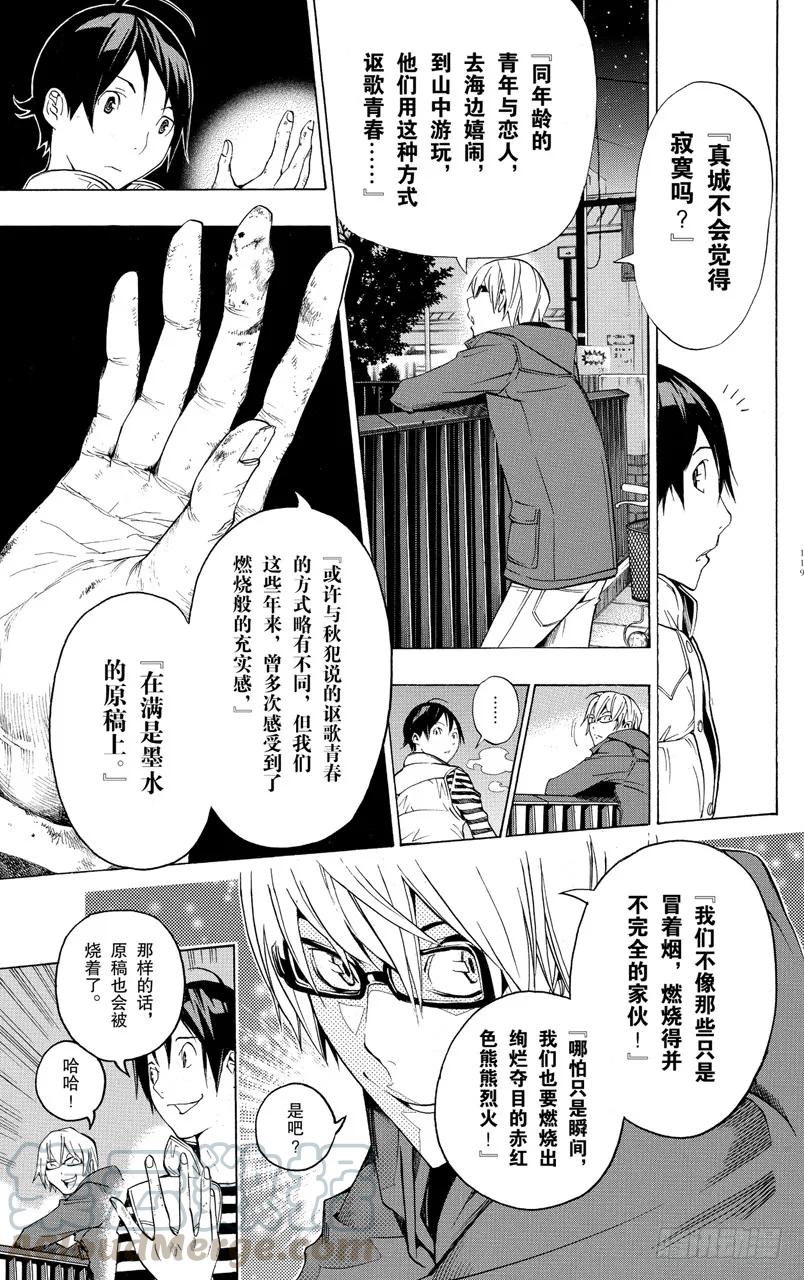 第130话 发烧与灰烬-第130话